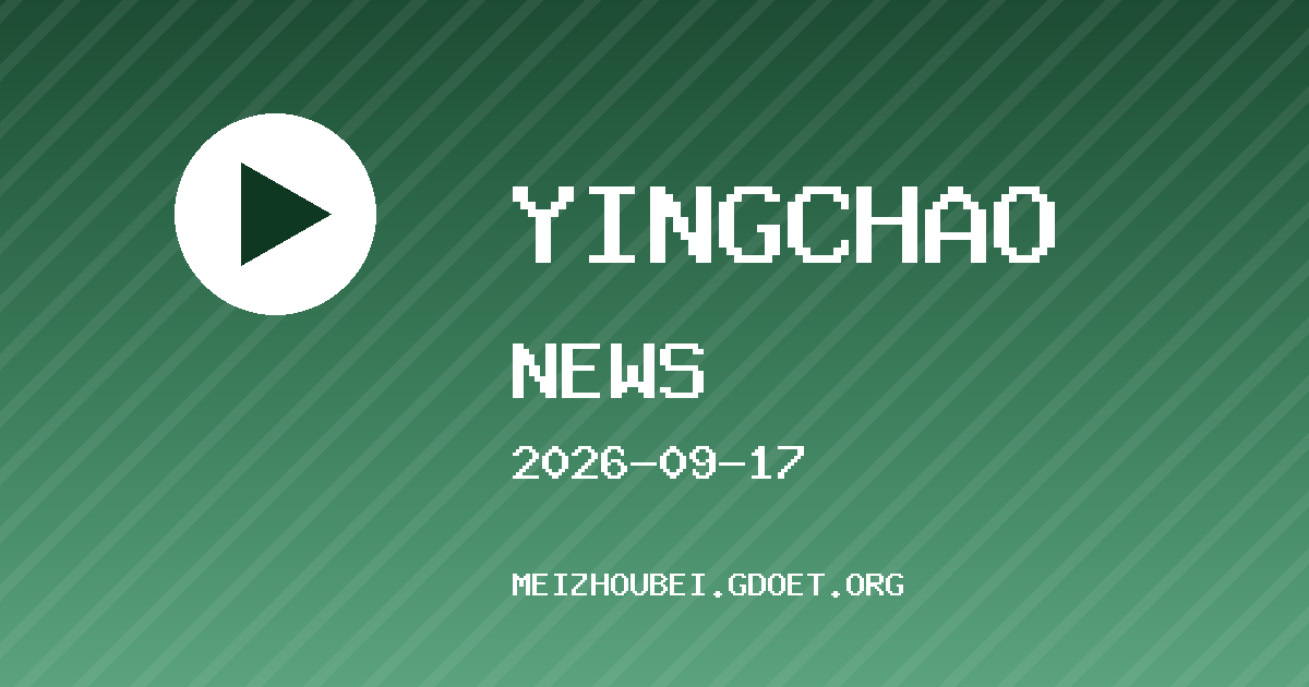 布伦特福德 VS 切尔西 英超资讯